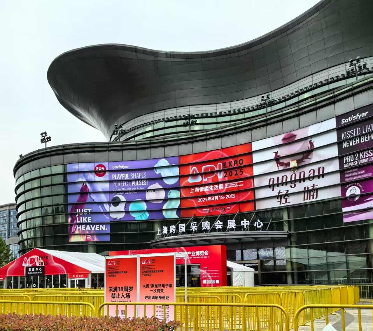 Wir sind hier-2025 Shanghai Adult Expo Asien